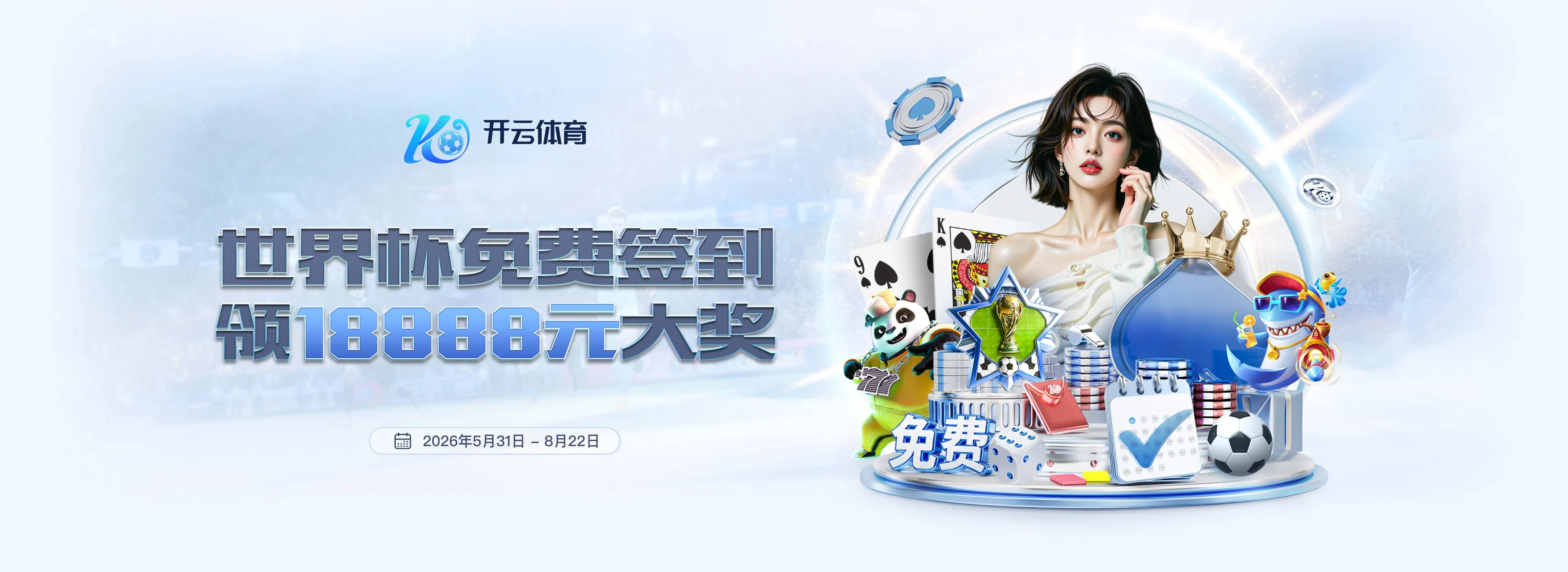 开云移动服务